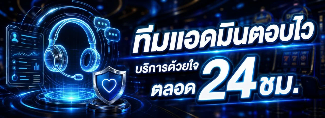 ระบบฝากถอนออโต้ N2N789 รวดเร็วปลอดภัย